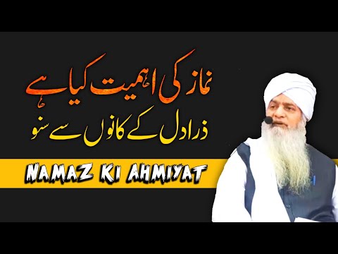 Namaz Ki Ahmiyat By Peer Zulfiqar Ahmed Naqshbandi Bayan | Meri Tauba Official