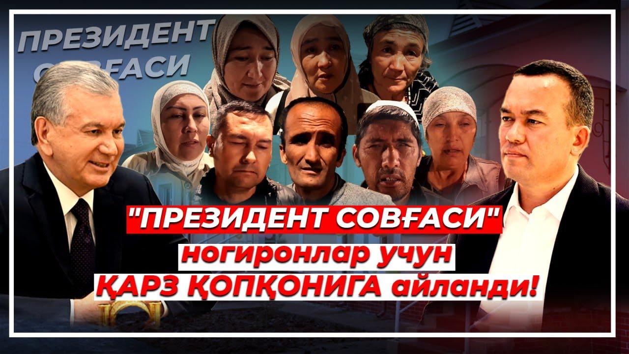 Негатив 602: "Президент совғаси" нега ногиронларнинг ҳаловатини бузди?