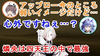 羽継烏有の配信で何故か会敵する夏色まつりと水無世燐央【#ホロスターズ切り抜き】