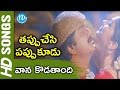Vaana Kodtandi Video Song Tappuchesi Pappu Koodu Movie Mohan Babu Srikanth M M Keeravani