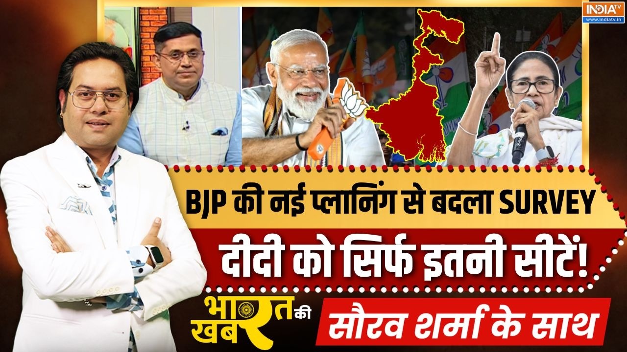 Bharat Ki Khabar | Saurav Sharma : BJP ने बनाया ऐसा प्लान, ममता का जाना तय? | Bengal E