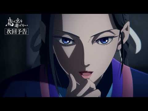 烏は主を選ばない Video10