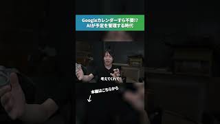 【AIの未来】検索エンジンはもう使わない?今後起こりゆる進化とは?