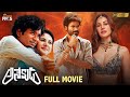 Anekudu Latest Telugu Full Movie 4K Dhanush Amyra Dastur Harris Jayaraj Mango Indian Films