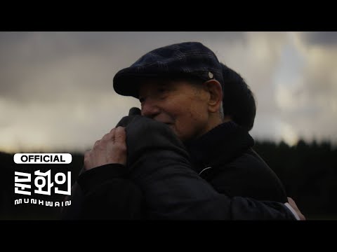 Video thumbnail for 기억해야만 하지 (Remembering)
