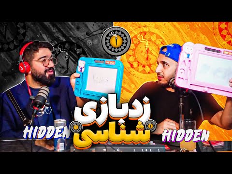 زدبازی شناسی با سپهر خلسه - ورژن هفت نفره -