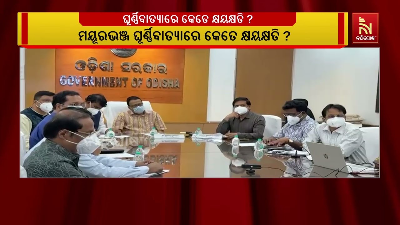 ମୟୂରଭଞ୍ଜ ଘୁର୍ଣ୍ଣିବାତ୍ୟା କ୍ଷୟକ୍ଷତି ଓ ରିଲିଫ୍ ପ୍ରଦାନର