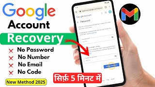 Gmail Account Recover Kaise Kare l How To Recover Gmail Account l Google Account Recovery New Trick