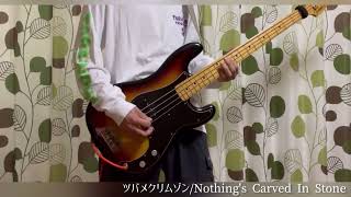 ツバメクリムゾン/Nothing&#39;s Carved In Stone Bass Cover
