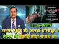 Baaghi 4 Official Trailer Tiger Shroff Sanjay Dutt Sonam Bajwa