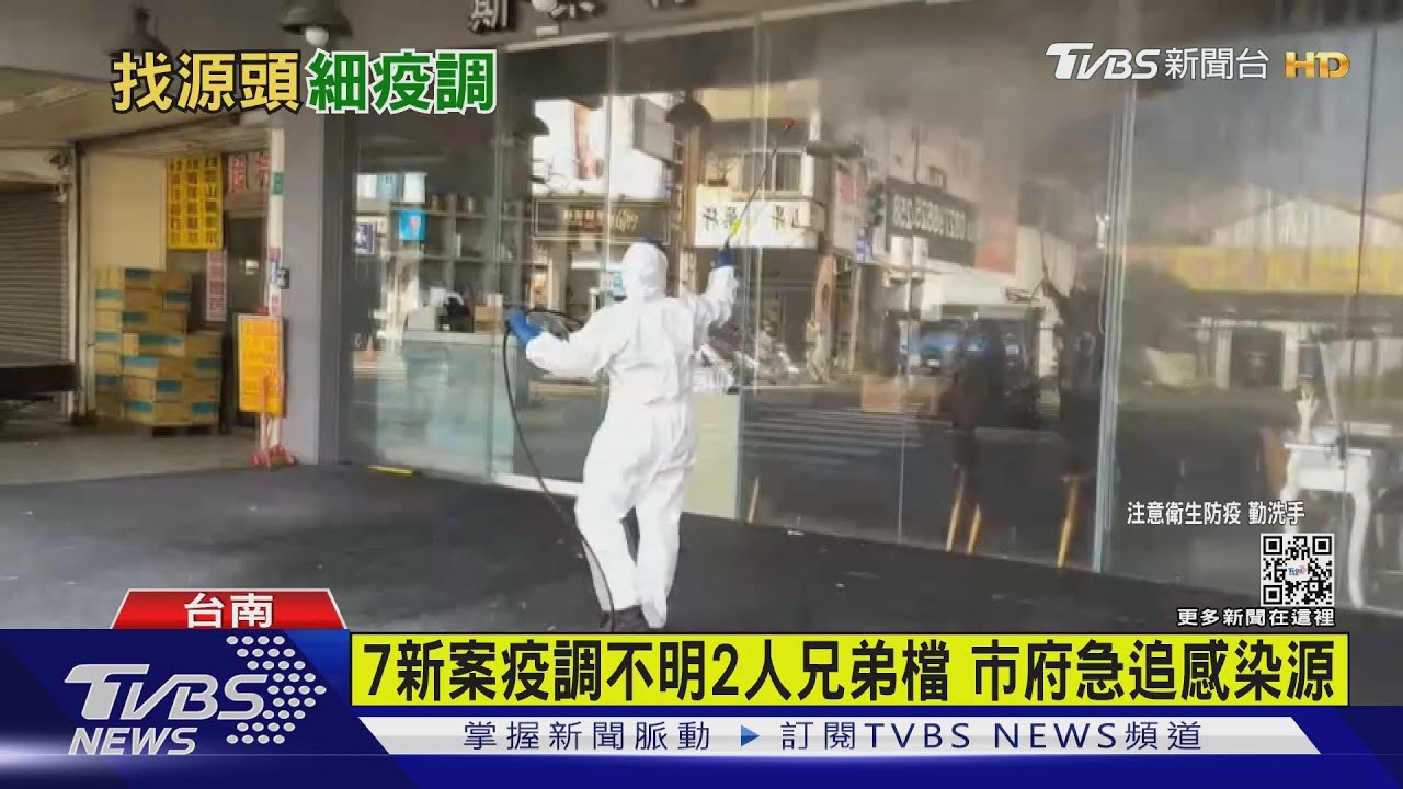 台南本土確診28例創新高　進香團、阿妹演唱會傳播鏈續燒