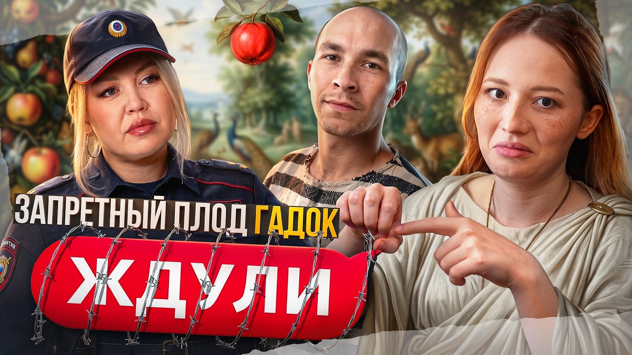 ОХМУРЕНИЕ НАДЗИРАТЕЛЬНИЦЫ - ДОЛОЙ ПОГОНЫ, БУДУ ЖДУЛЕЙ!