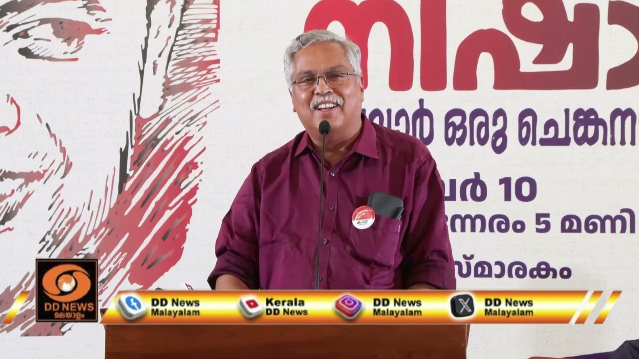 കനൽ' ന്റെ ആഭിമുഖ്യത്തിൽ വയലാർ രാമവർമ്മയുടെ അൻപതാം ച?