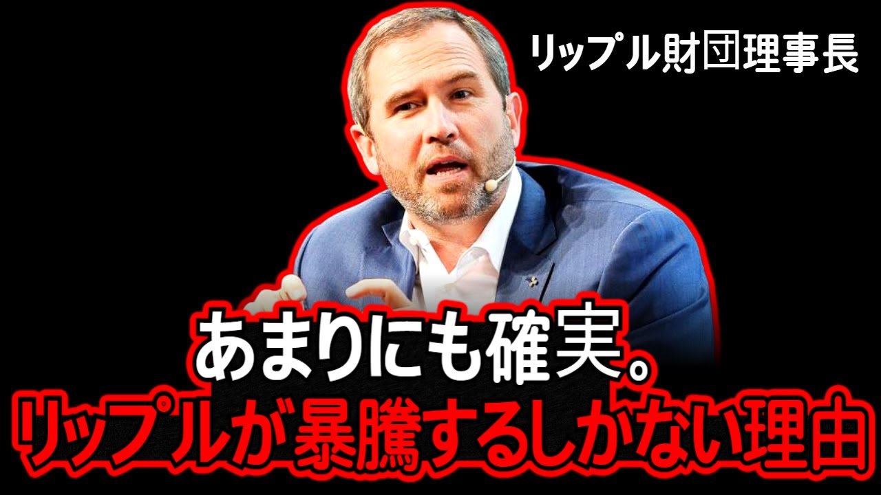 7年間アンチだった私が「リップル」を見つめ始めた理由
