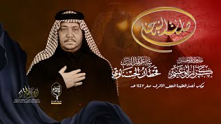  الجنه صارت النه //  4 صفر 1447 هــ 