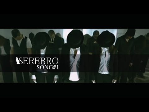 SEREBRO - Song #1 [Original Version]