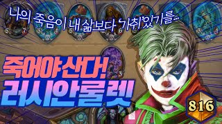 느조스사제 망자의혼 사이클 왤케 잘돌아가지?!