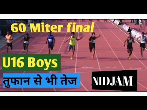 60m final U16 Boys nidjam games gujrat 2024#100m #sprinter #sprite