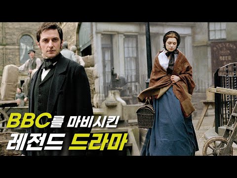 [유튜브] 여성시청자들 마음에 불을 질러버린 초대박 BBC 드라마