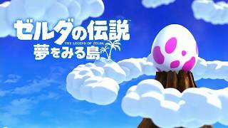 [ゆっくり実況]　ゼルダの伝説　夢をみる虎　その1
