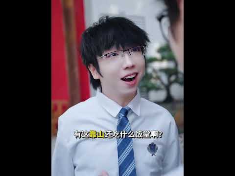 学校里的超级幸运星 9 #抽象 #搞笑 #不要上推薦 #搞笑视频 #大熱門 #情感 #女生必看 #遊戲 #美女搞笑 #游戏