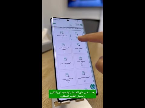 شاهد الفيديو