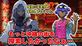 【FGO】人知れず観光を楽しみまくっていたハサンさん (水着イベント2026終了後ボイス) 
