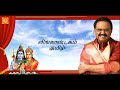S P Balasubramaniyam Lஎஸ் பி பாலசுப்ரமணியம் லிங்கா