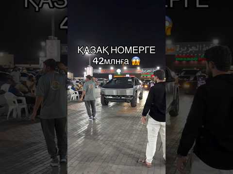 ☎️Дубай 971 55 182 5009 Америка + 971 58 553 0098 #automobile #автоиздубай #автомобильнаторгах