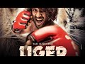 Liger 2022 Full Movie Malayalam