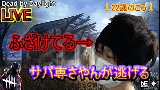21時30分終了予定【デドバイ】リスナー神