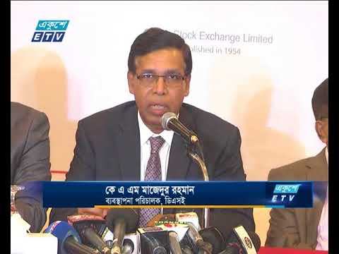 ডিএসই’র সাড়ে নয়শ কোটি টাকার শেয়ার কিনল চীনা প্রতিষ্ঠান