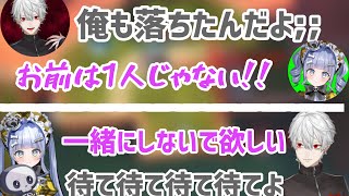 【両視点】仲良く落下して肩を組んでいたと思ったらうみんぐに梯子を外される葛葉【にじさんじ/ぶいすぽ/切り抜き】CRカップ/OW/夜乃くろむ