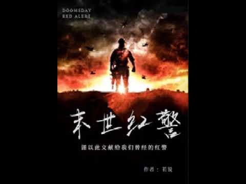 Parte # 07 Alerta roja apocalíptica