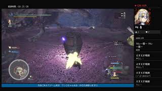 モンスターハンターワールド！今日はマイクなしです！（MHW)