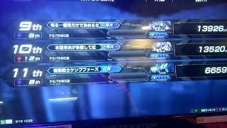 #エクバ2 アミパラ松江ランキング❗