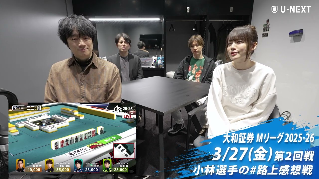 【2026/03/27】#路上感想戦 第2回戦：小林選手