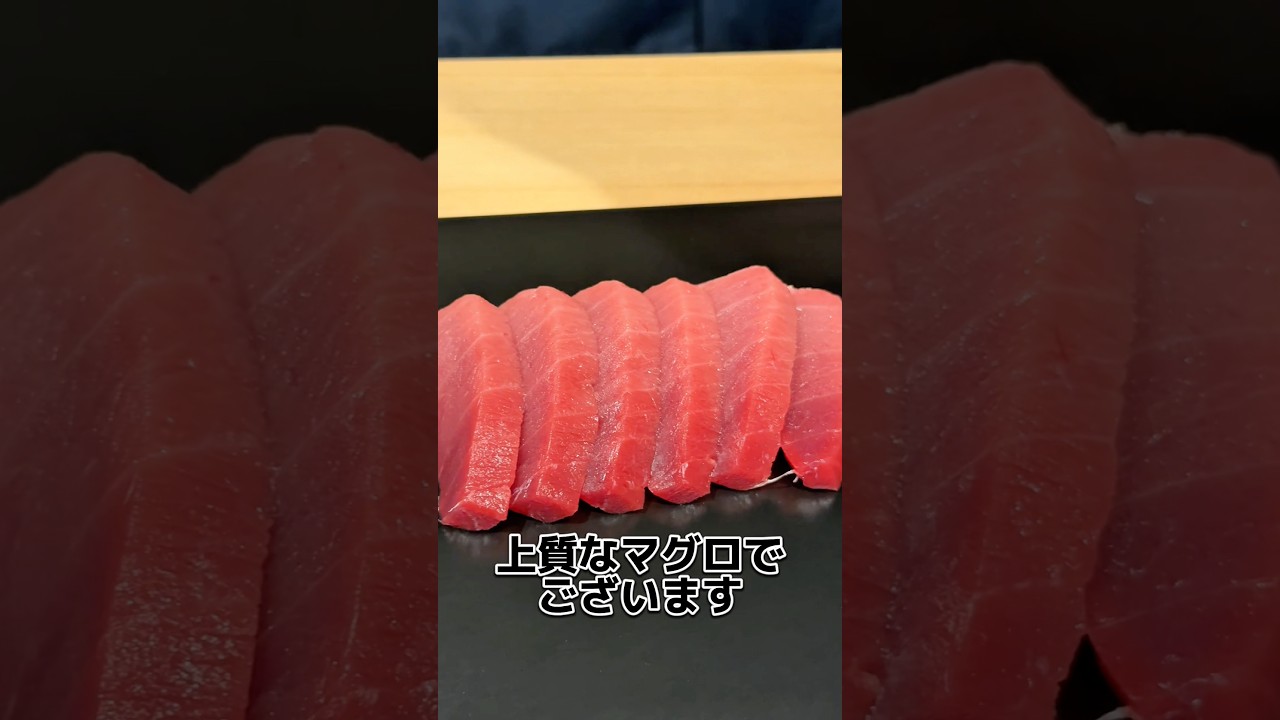 宮城県 塩釜の天然生本マグロ！おろしてみます！4/1投稿 #せり人ムタロー #料理 #sashimi #shorts