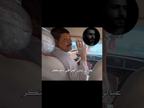 قناتي تلكرام بل بايو عمرك خساره اذا متشوفه كله ميمز دك ضحك🗿😂#اكسبلور #تحشيش #bgmi #لايك #ميمز_ضحك