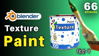 Blender Texture Paint Tutorial | How to color 3d Model | Best 3d Color course in blender