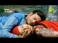 Bhalobasbo Basbo Re | ভালোবাসবো বাসবো রে বন্ধু | Riaz & Purnima | Hridoyer Kot