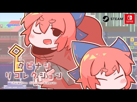 إӥʥꥳ쥯Switch/Steamۿ - Promotion Video