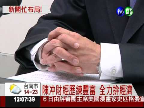 下週二內閣總辭 陳冲接定了!