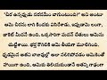 మనసుకు నచ్చే భార్యాభర్తల అందమైన కథ Heart