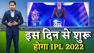 When and where IPL 2022 will be played revealed | Indian Premier League 2022 | IPL 2022 Mega Auction
