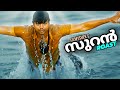 Suran EP82 Filmyshek Roast