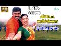 Tamil Latest Movies VEETTTODA MAPPILLAI Tamil Rare Movie Tamil Online Movies