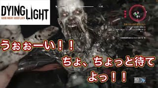 ゾンビ！？そんなもん怖くねぇ！ニールが暴れまわるDYING LIGHT Part7