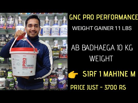 Gnc pro performance weight gainer 5kg
