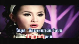 [MV] លាទៅបម្រើជាតិ - សាវ៉េត + នីសា